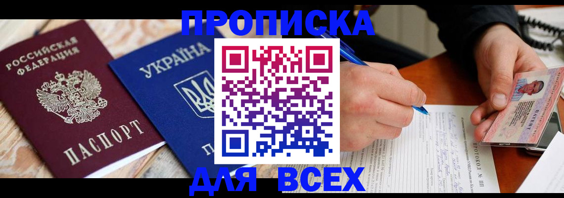 регистрация в Муравленко