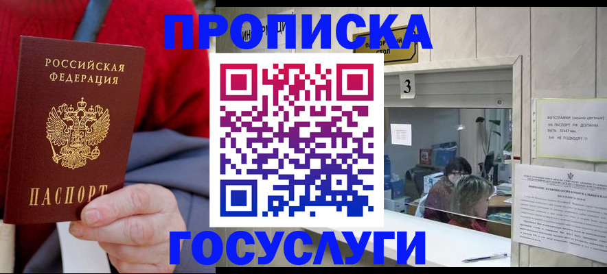 миграционный учет в Муравленко